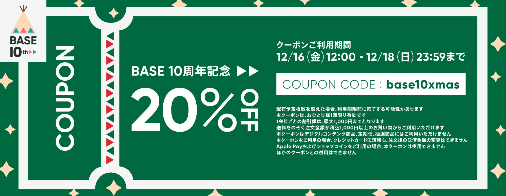 通販サイトで使える20％OFFクーポン！ - やさしいパン工房 ダンズ